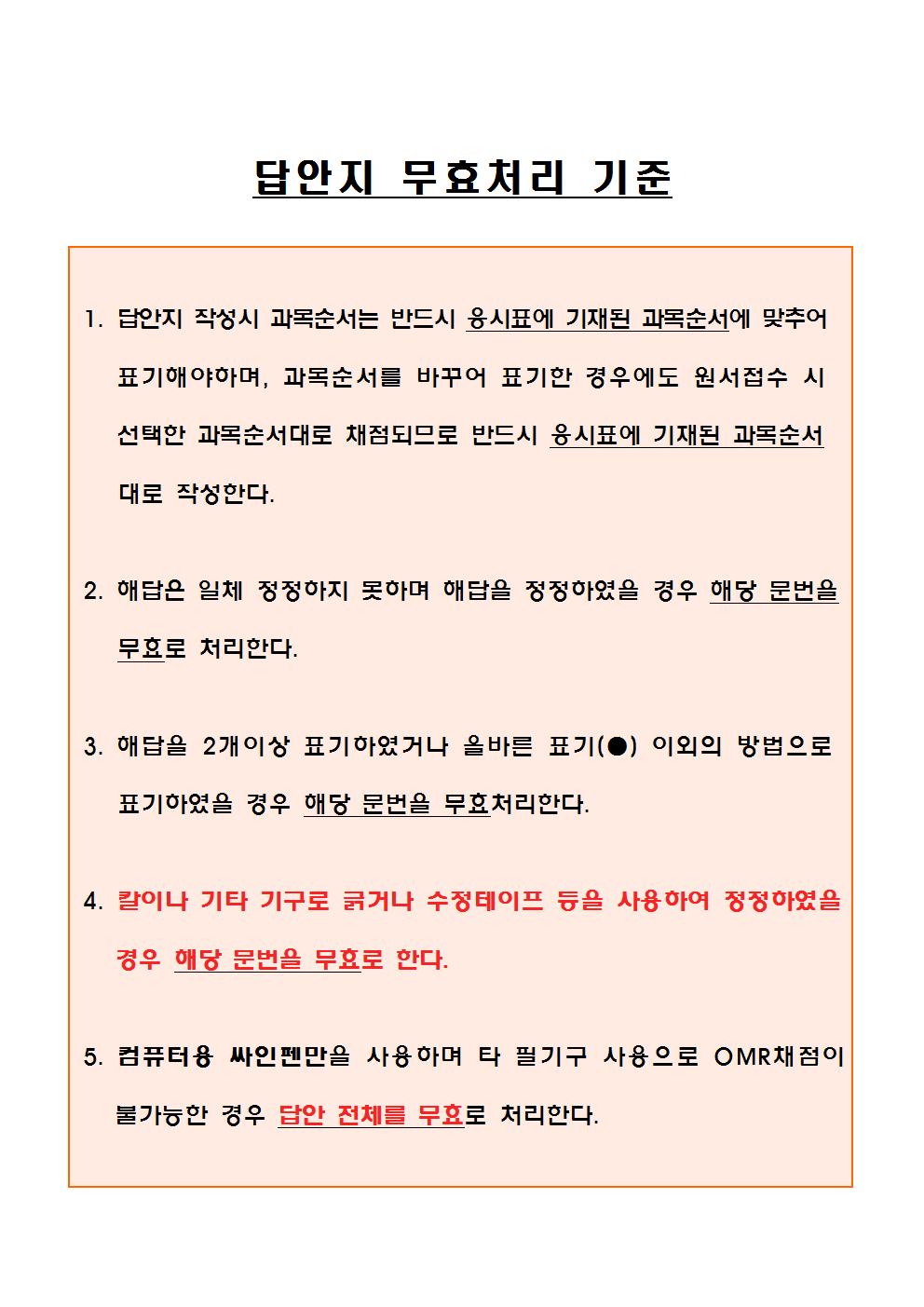 광주청 시험장소공고004.jpg