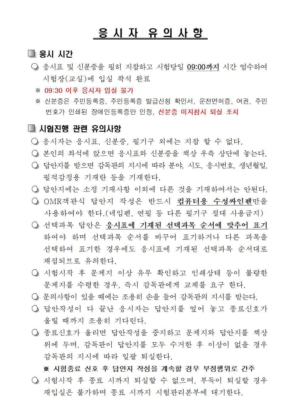 대전청 필기시험장소002.jpg