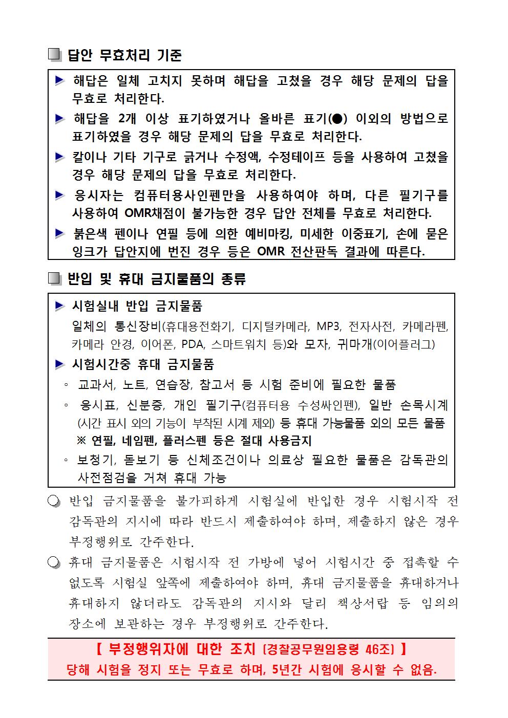 대전청 필기시험장소003.jpg