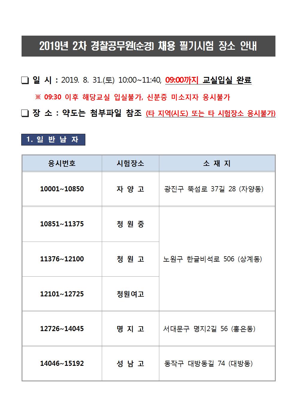 서울청 필기시험장소004.jpg
