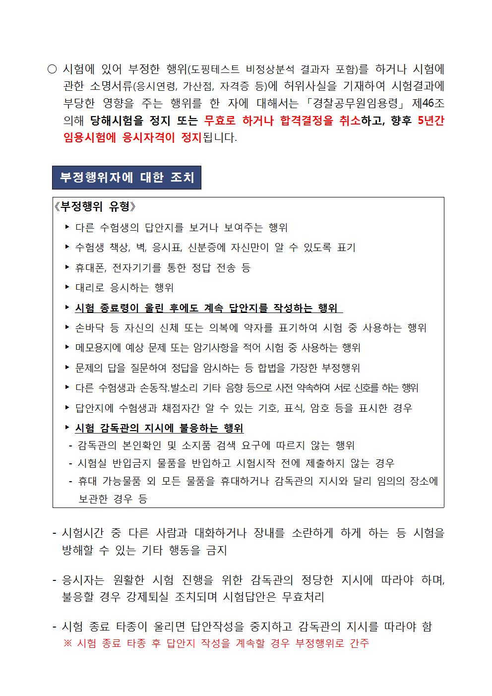 제주청 필기시험장소004.jpg