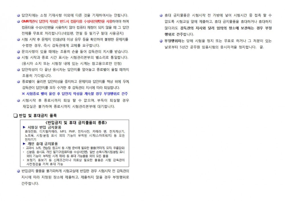 대구청 필기시험장소003.jpg