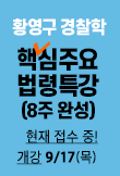 경찰학
